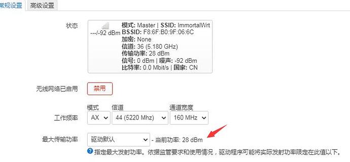 XDR6010-V2.0-OP-无线功率