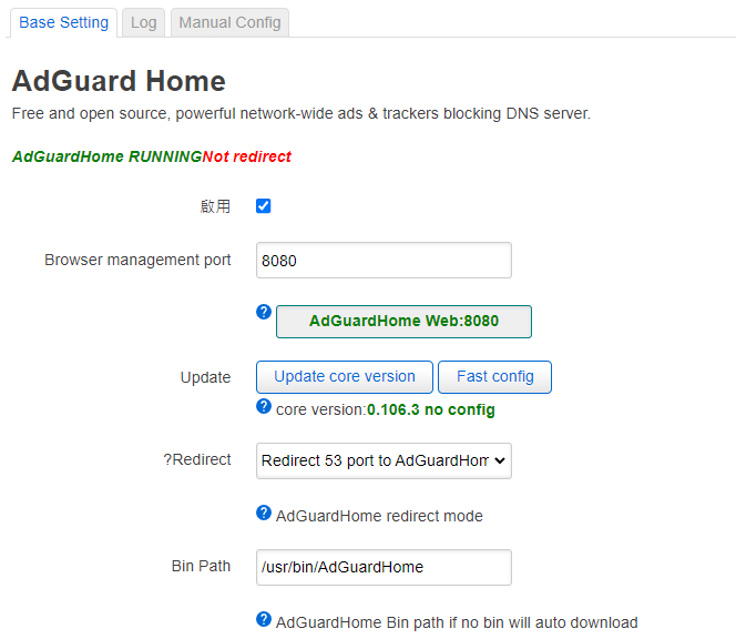 openwrt adguard home设置教程